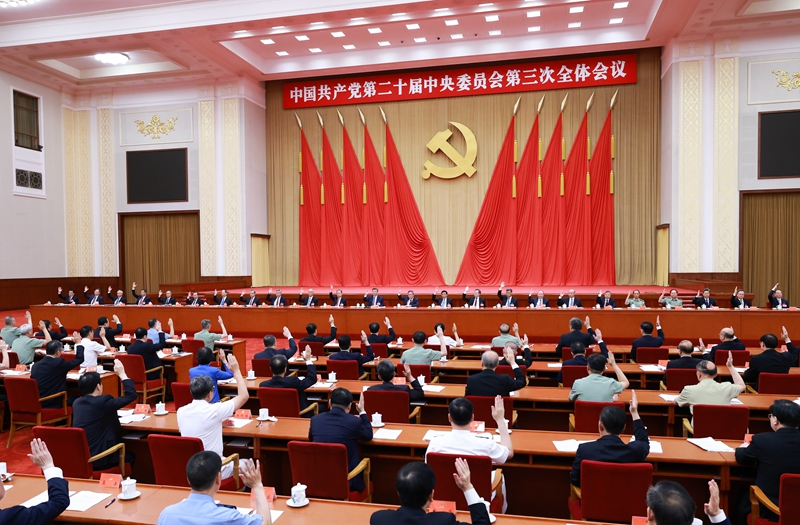 中國共產(chǎn)黨第二十屆中央委員會第三次全體會議，于2024年7月15日至18日在北京舉行。中央政治局主持會議。